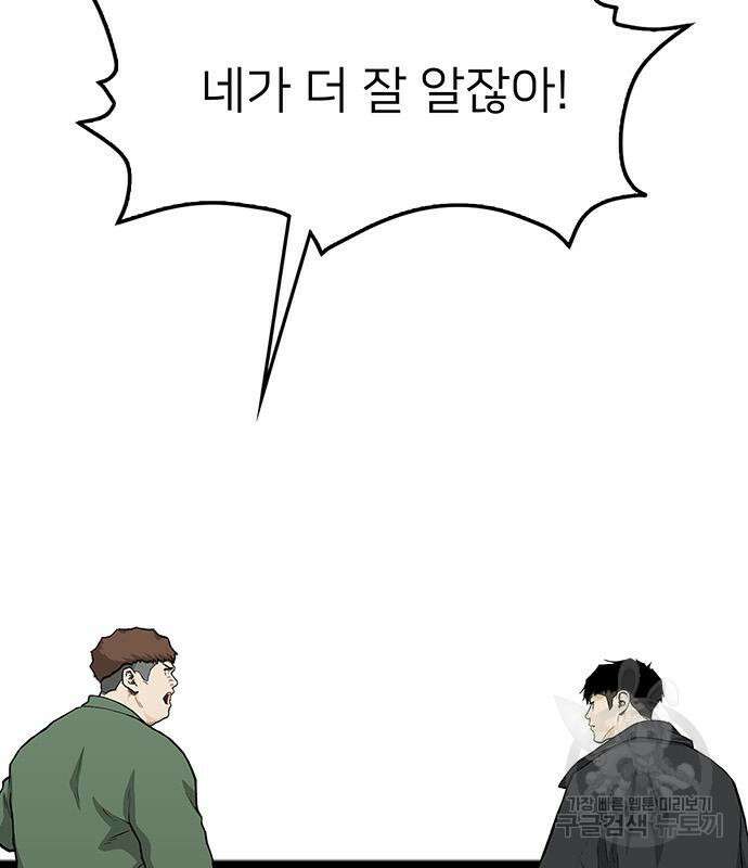 쌈빡 56화 301