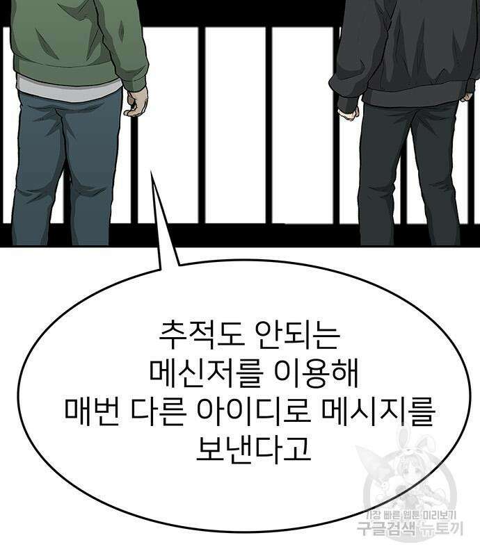 쌈빡 56화 302