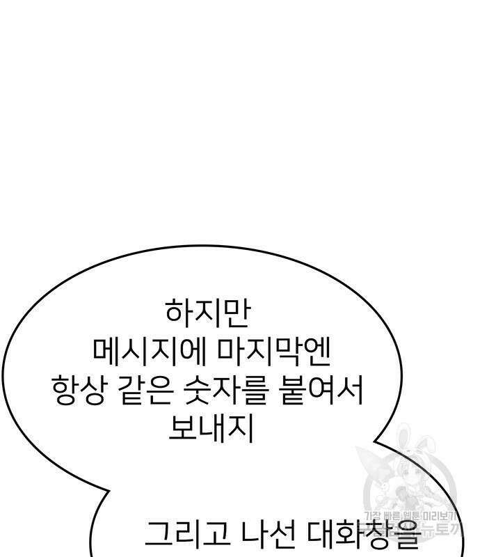 쌈빡 56화 303