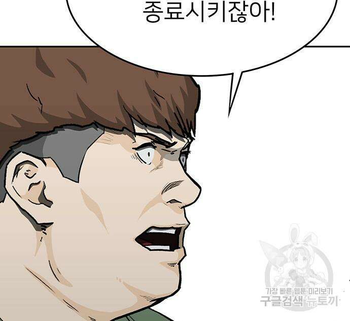 쌈빡 56화 304