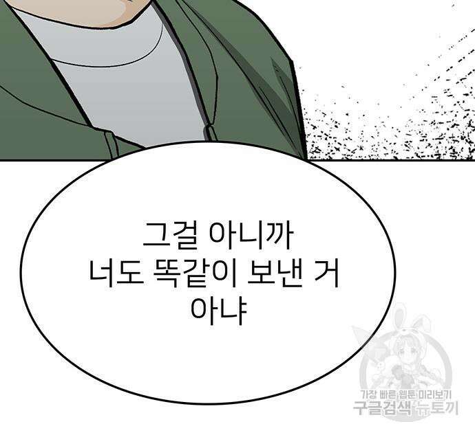 쌈빡 56화 305