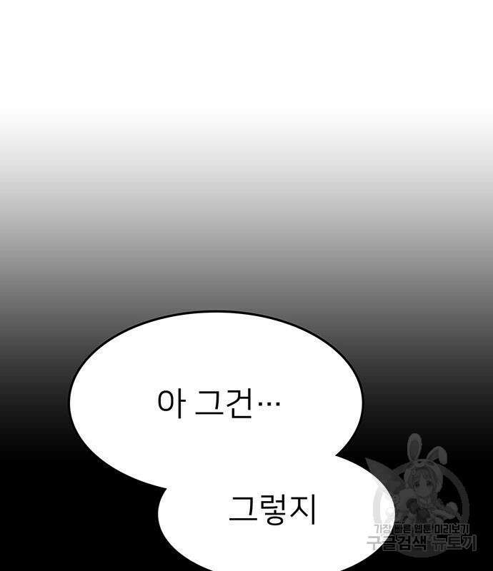 쌈빡 56화 306
