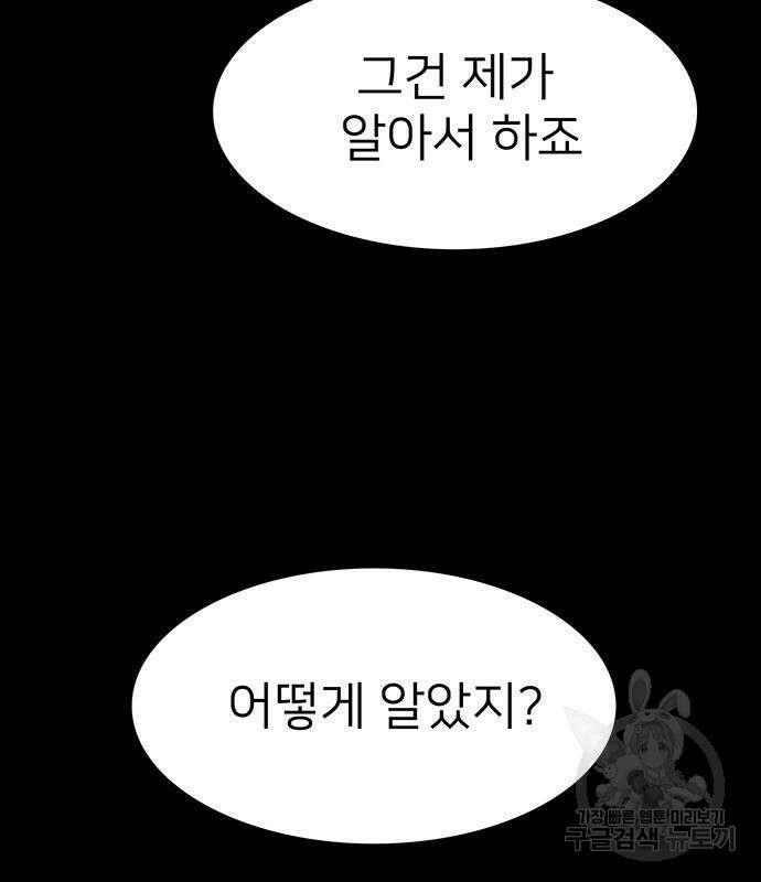 쌈빡 56화 308