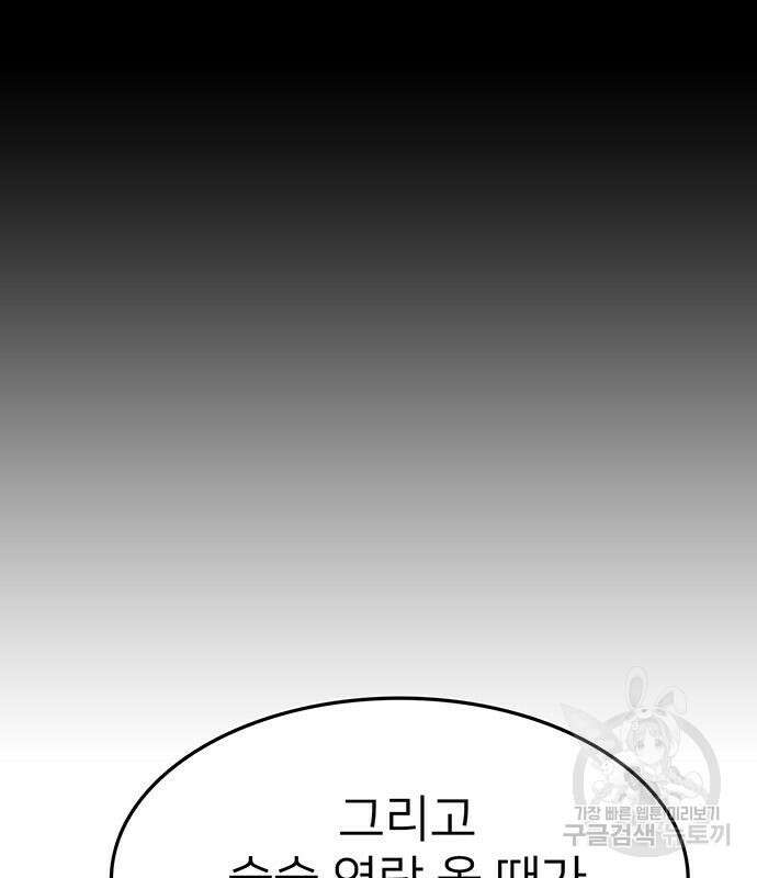 쌈빡 56화 309
