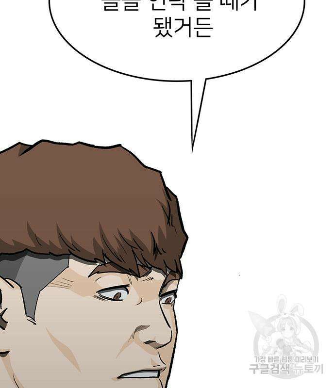 쌈빡 56화 310