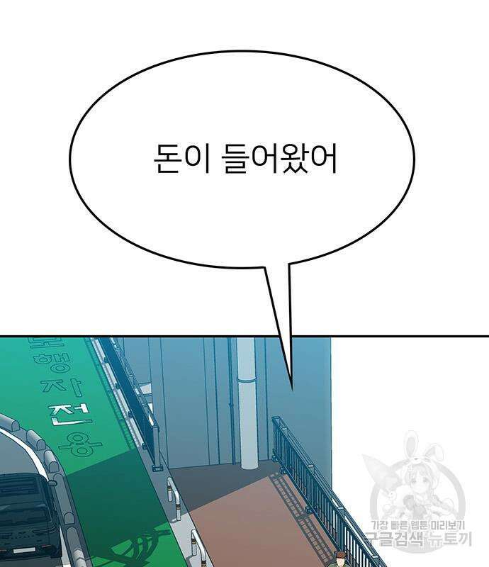 쌈빡 56화 312