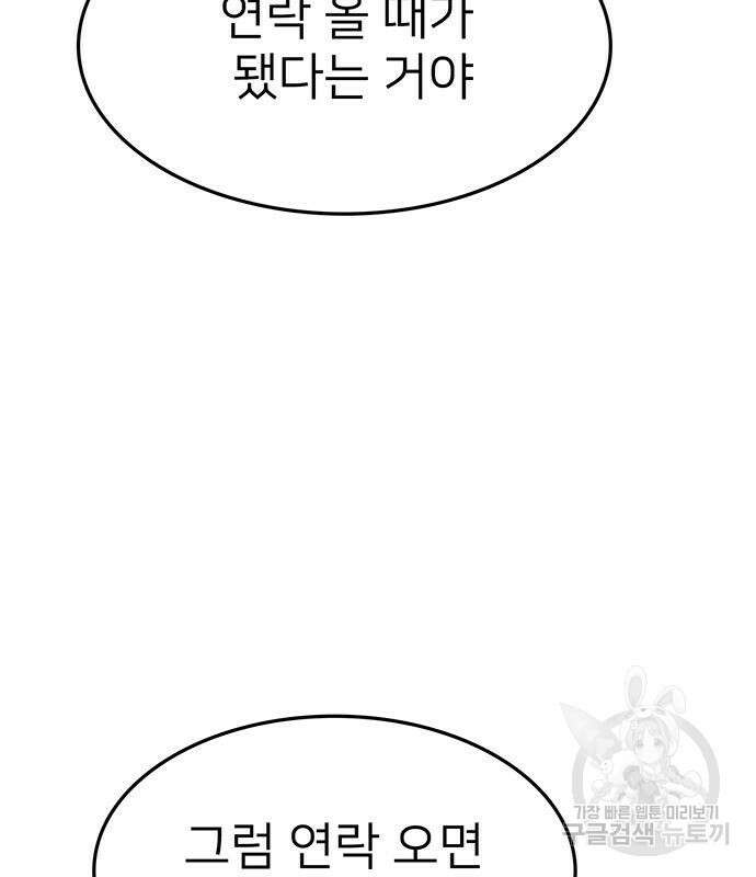 쌈빡 56화 314