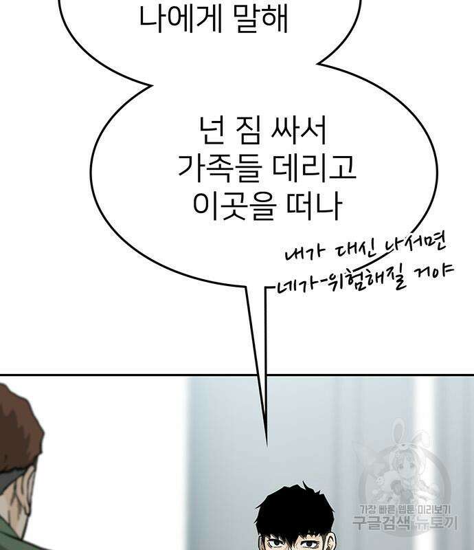 쌈빡 56화 315