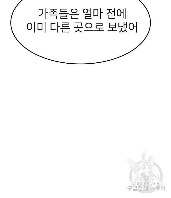 쌈빡 56화 317
