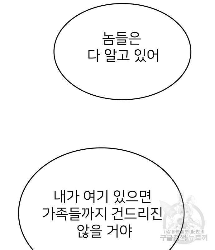 쌈빡 56화 318