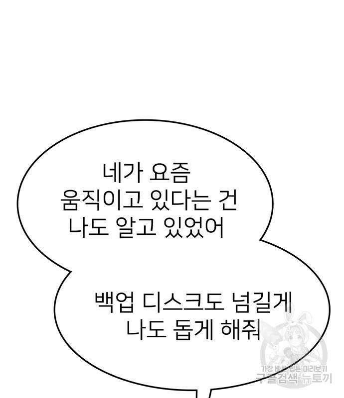 쌈빡 56화 321