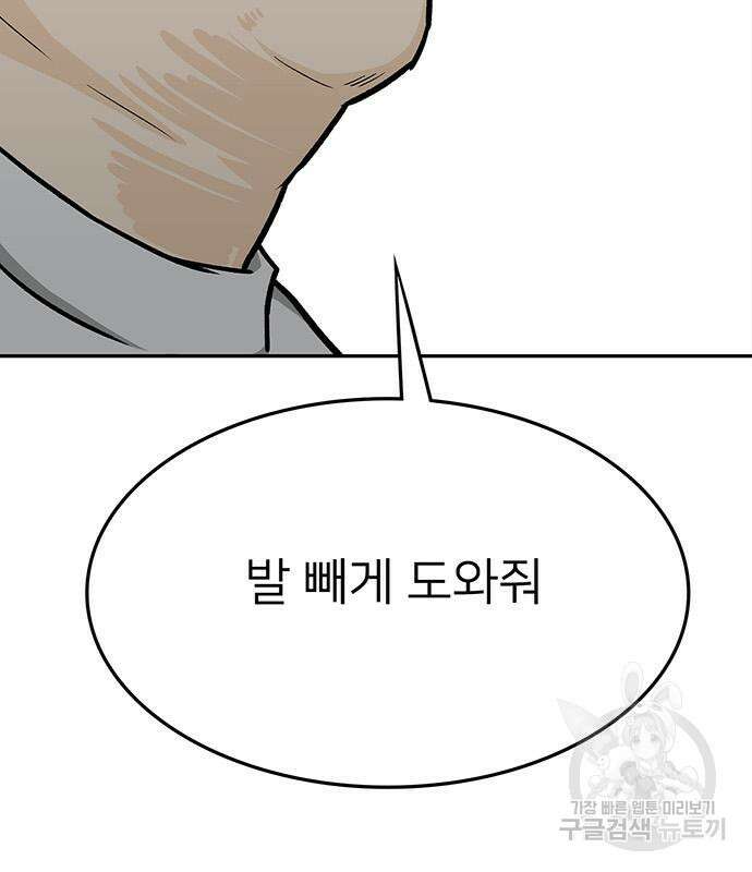 쌈빡 56화 323