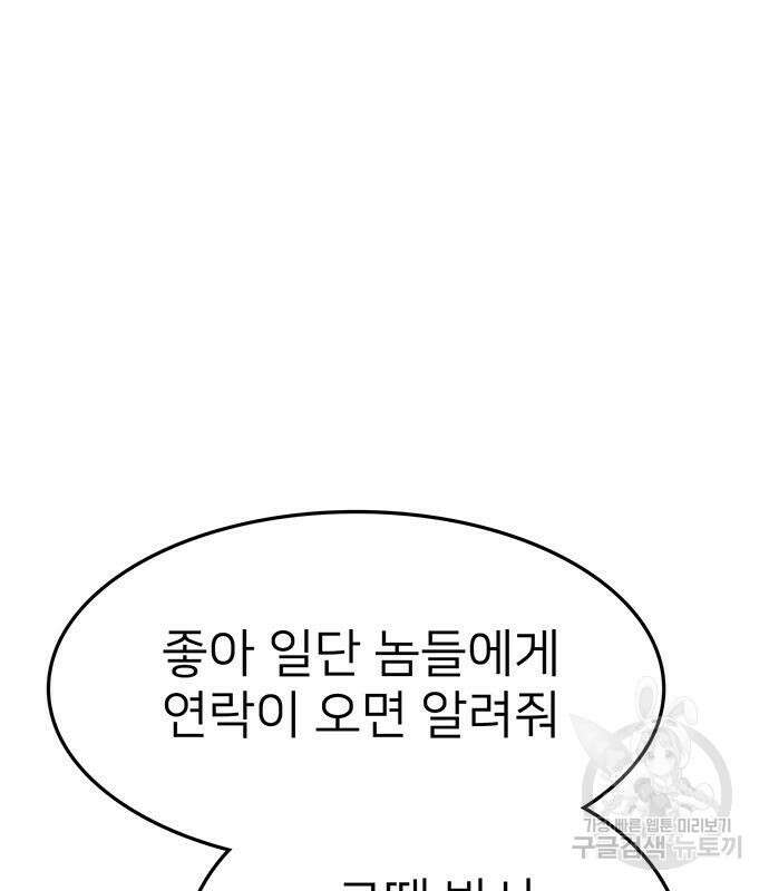 쌈빡 56화 324
