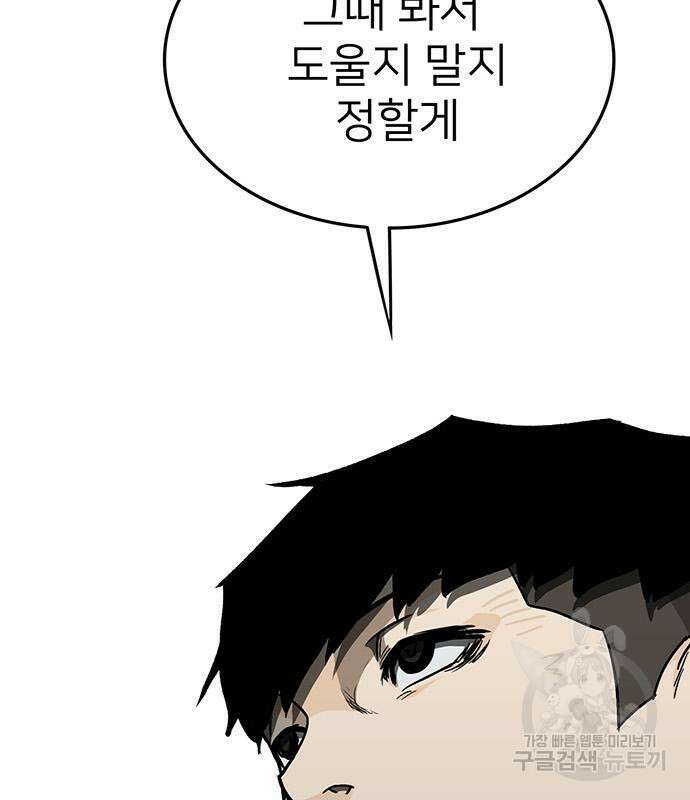 쌈빡 56화 325