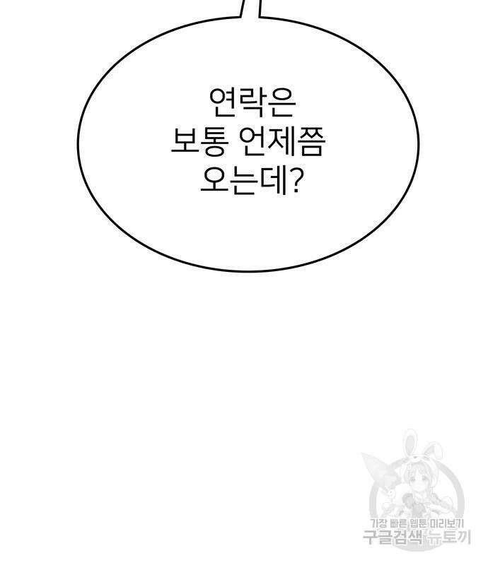 쌈빡 56화 327