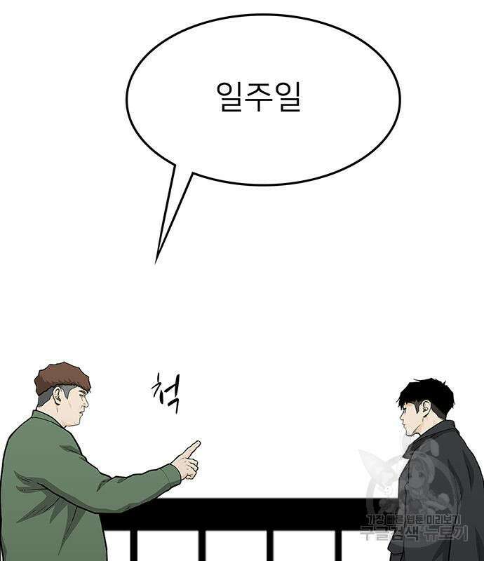 쌈빡 56화 328