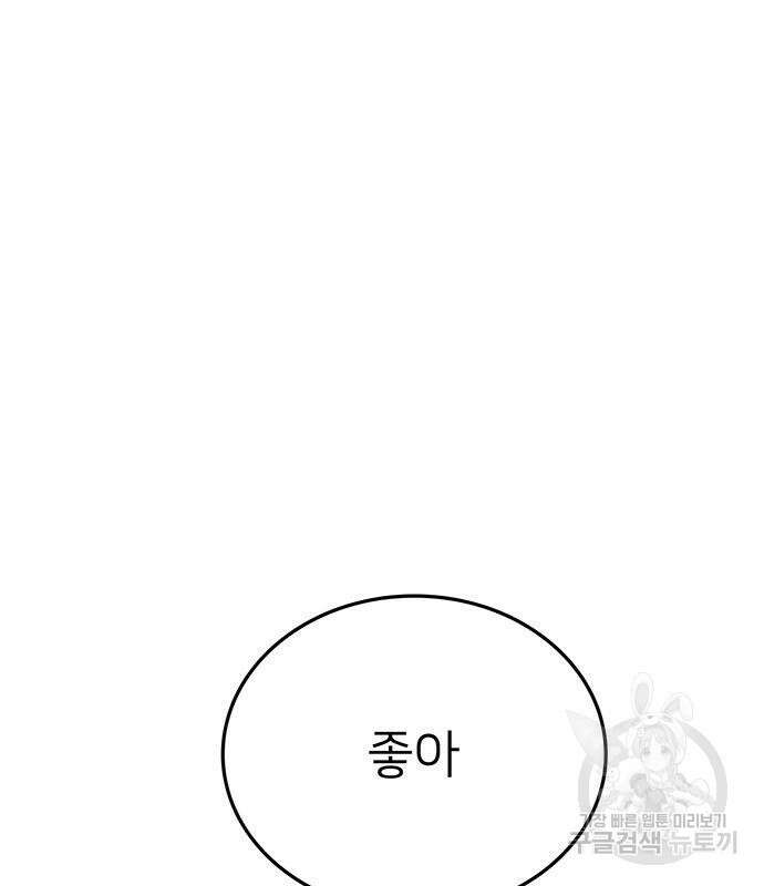 쌈빡 56화 330