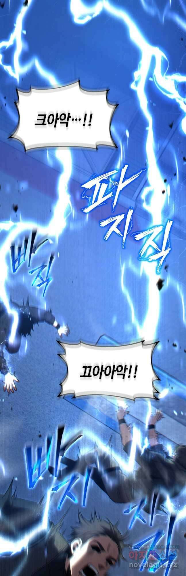 약먹는 천재마법사 29화 7