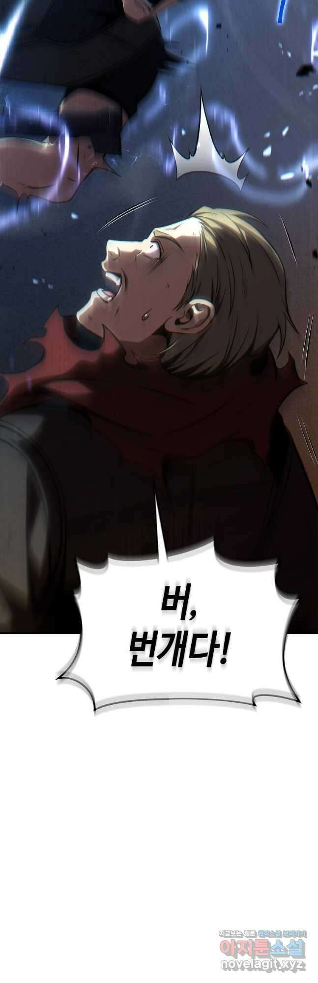 약먹는 천재마법사 29화 8