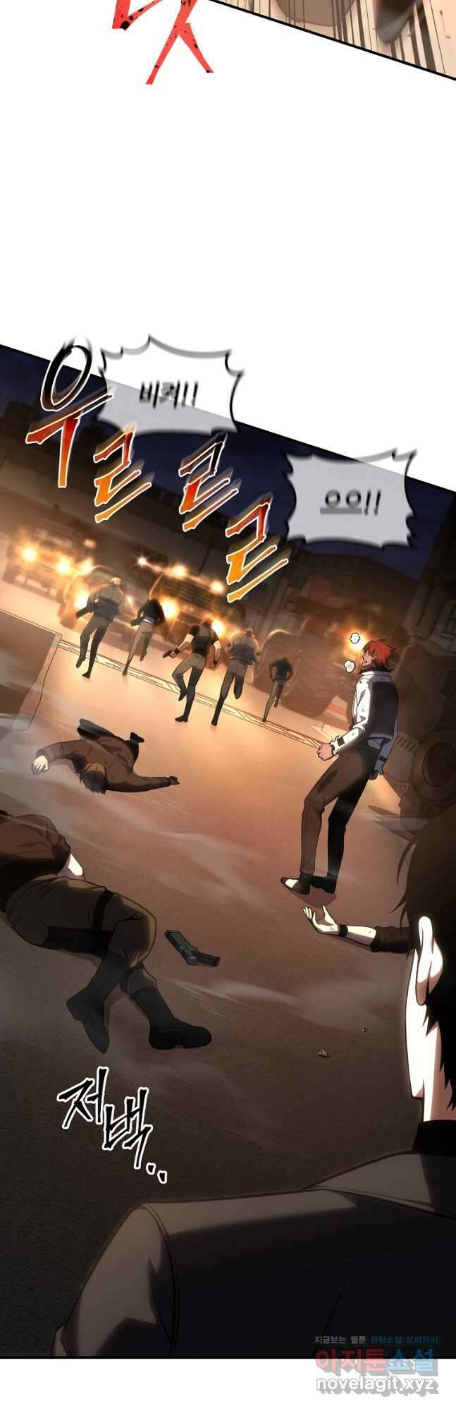 약먹는 천재마법사 29화 12