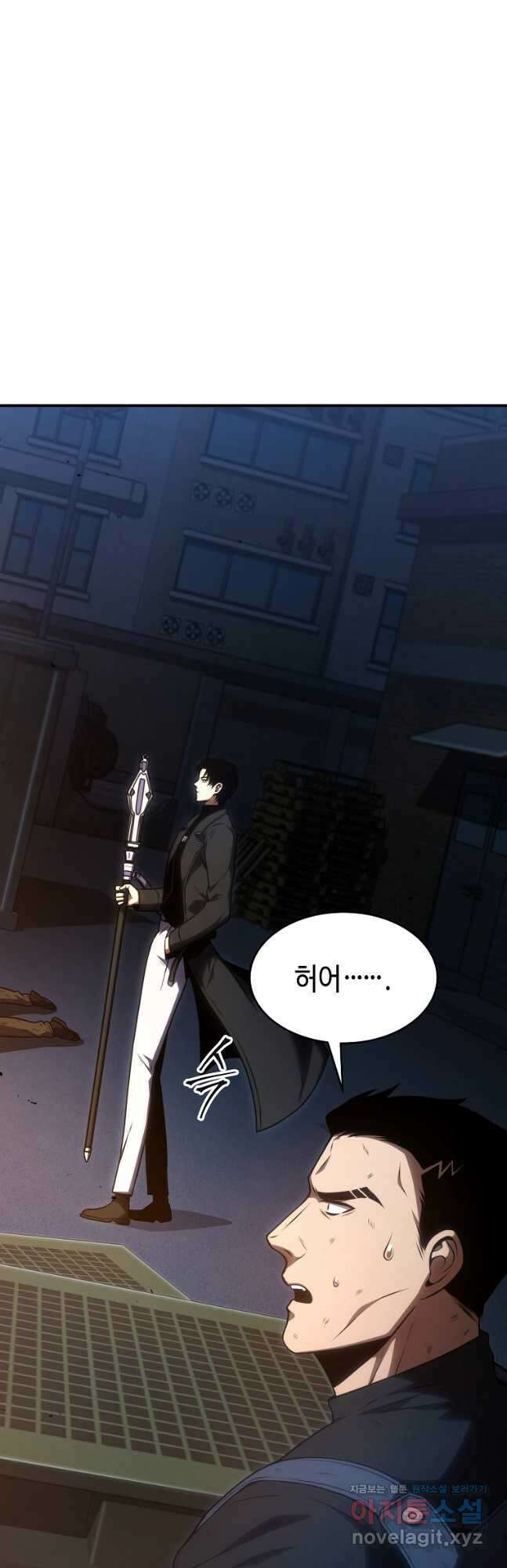 약먹는 천재마법사 29화 13