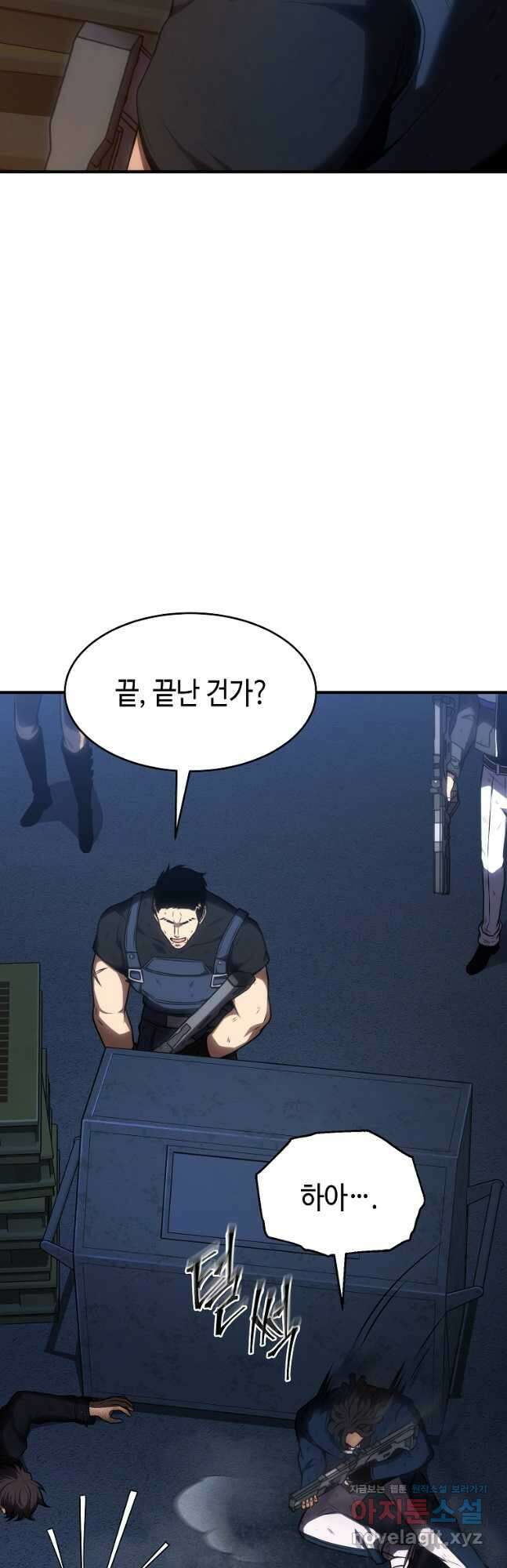 약먹는 천재마법사 29화 14