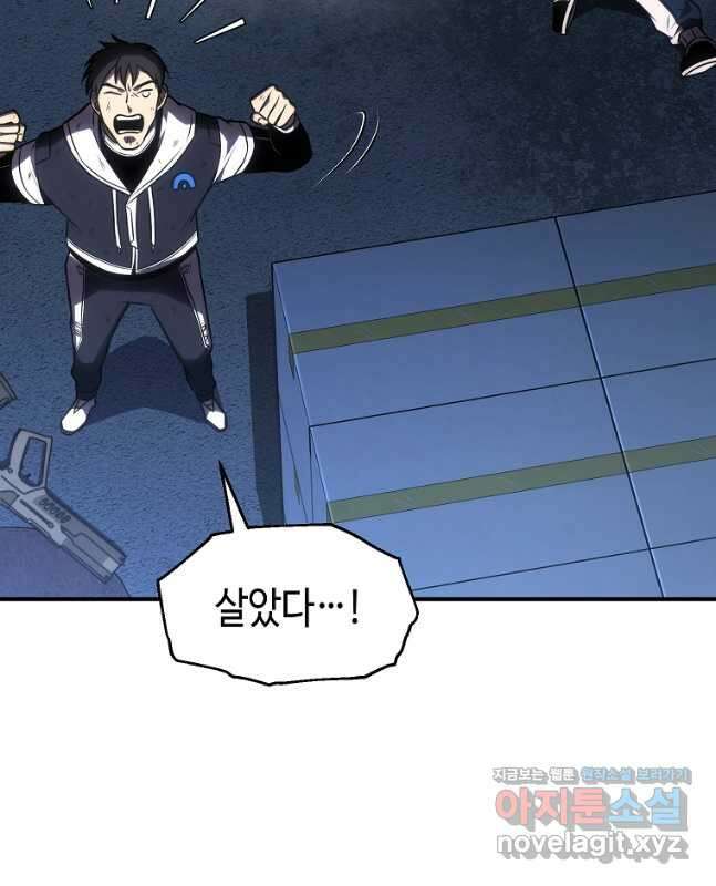 약먹는 천재마법사 29화 15