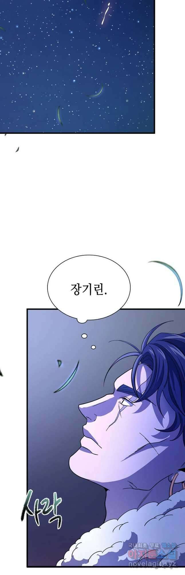 풍운객잔 116화 3