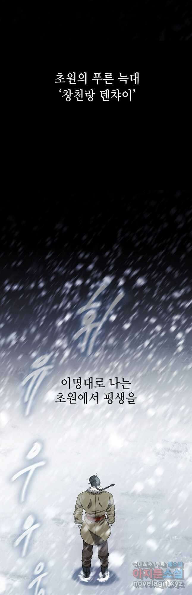 풍운객잔 116화 6