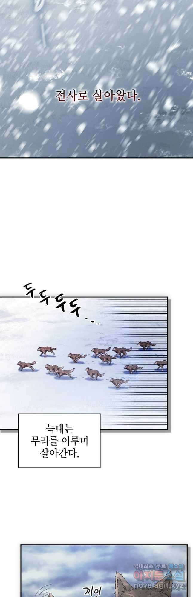 풍운객잔 116화 7