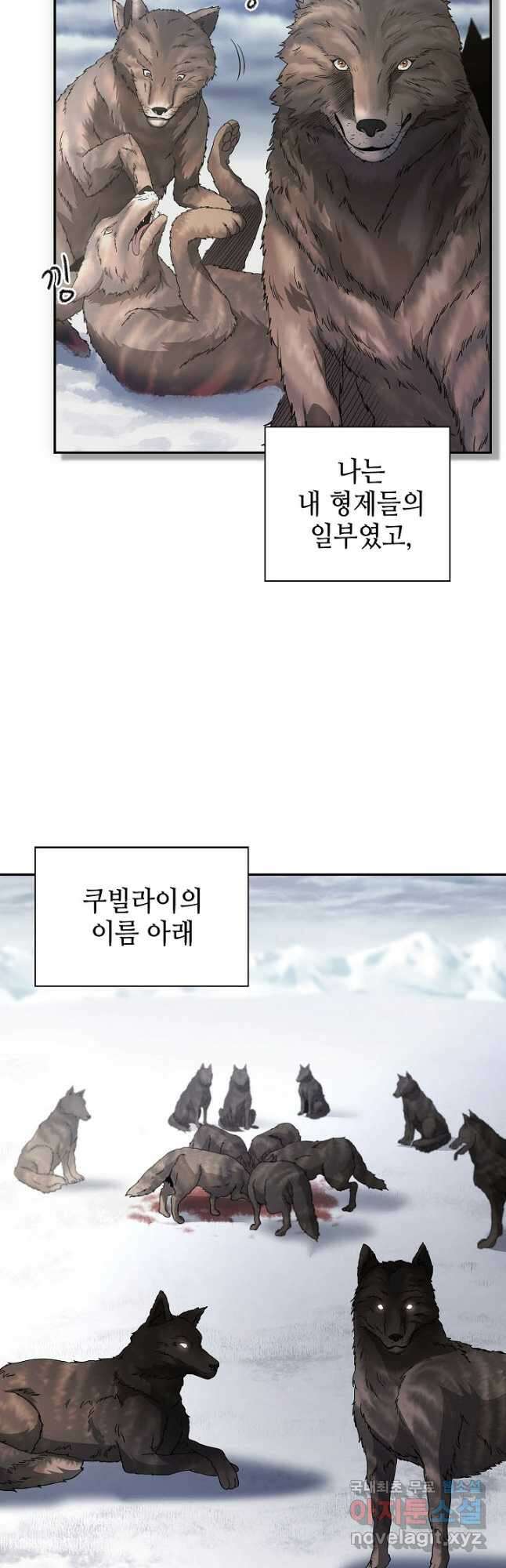 풍운객잔 116화 8