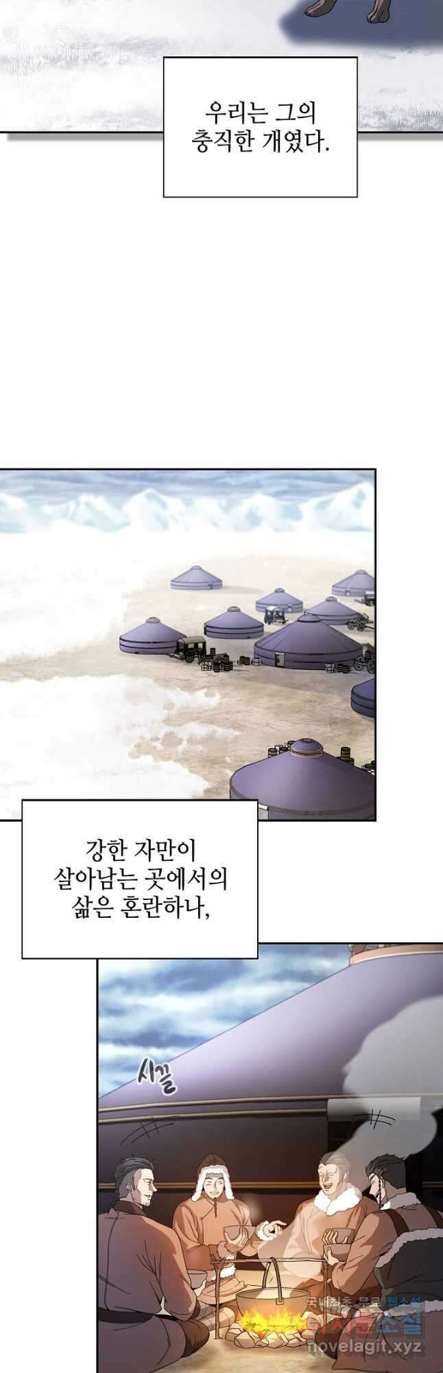 풍운객잔 116화 9