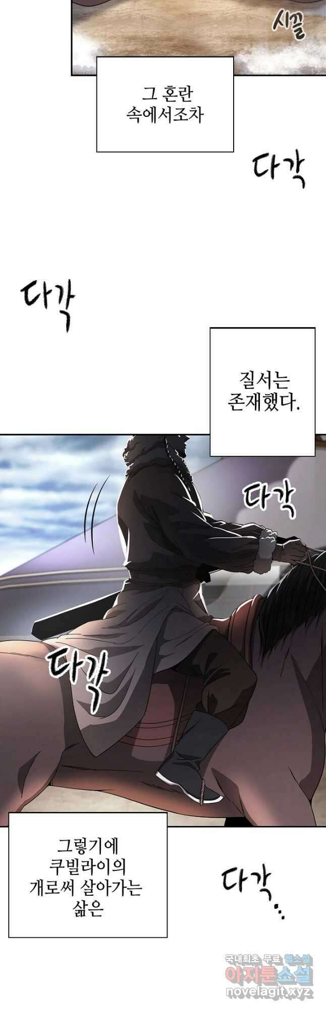 풍운객잔 116화 10