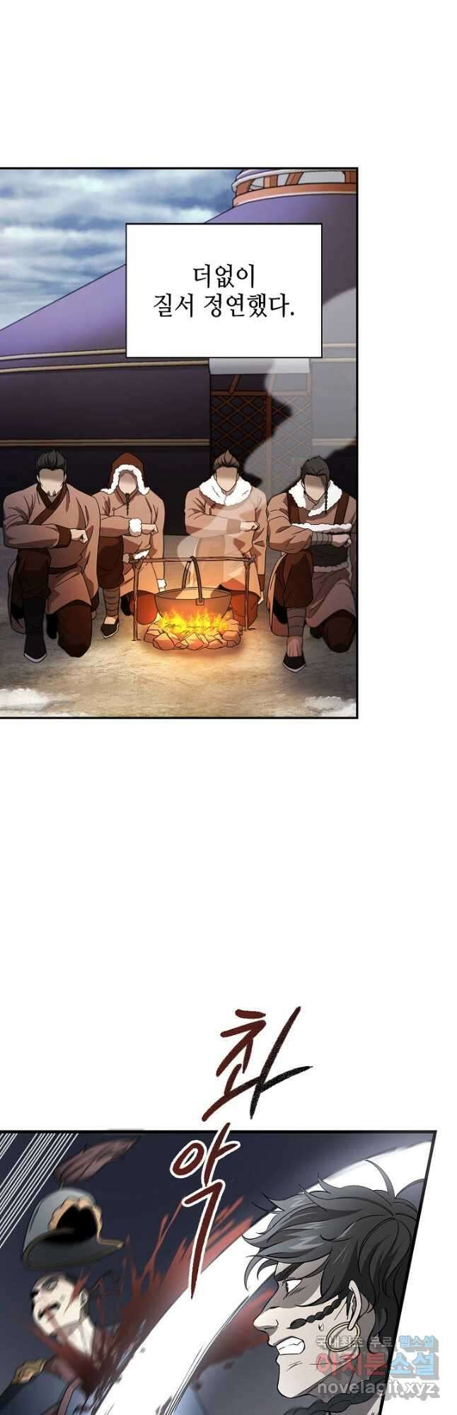 풍운객잔 116화 11