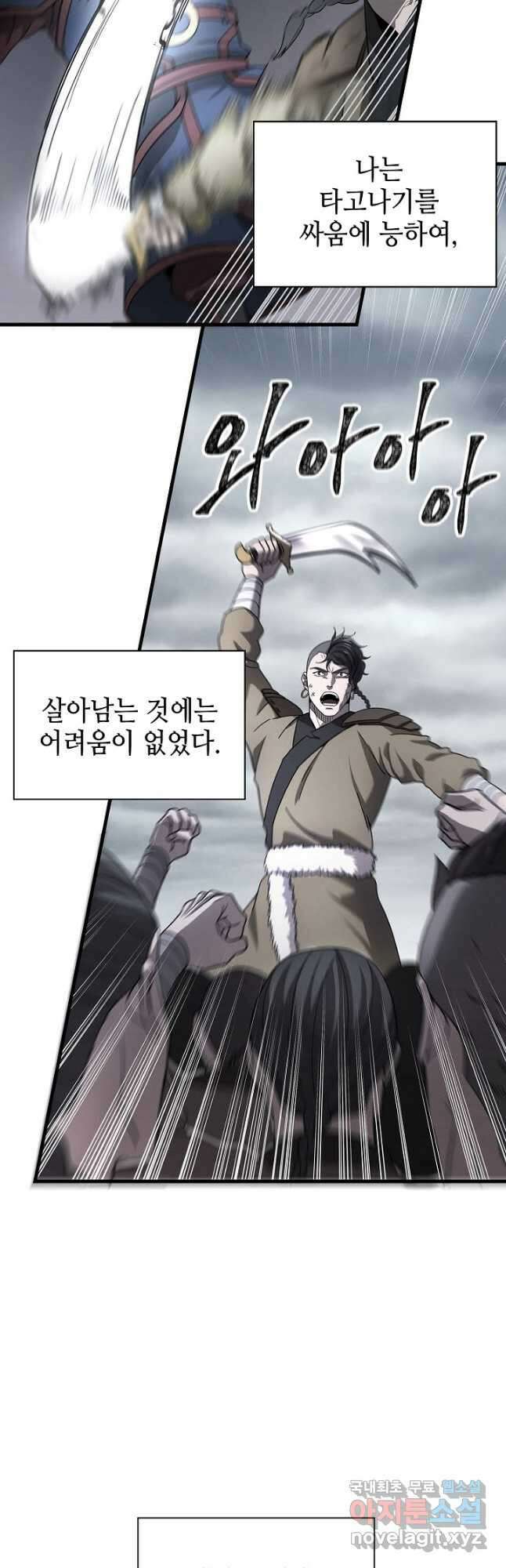 풍운객잔 116화 12