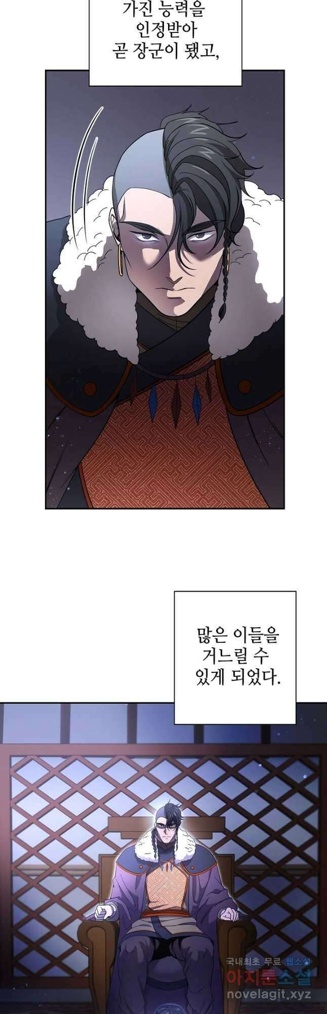 풍운객잔 116화 13