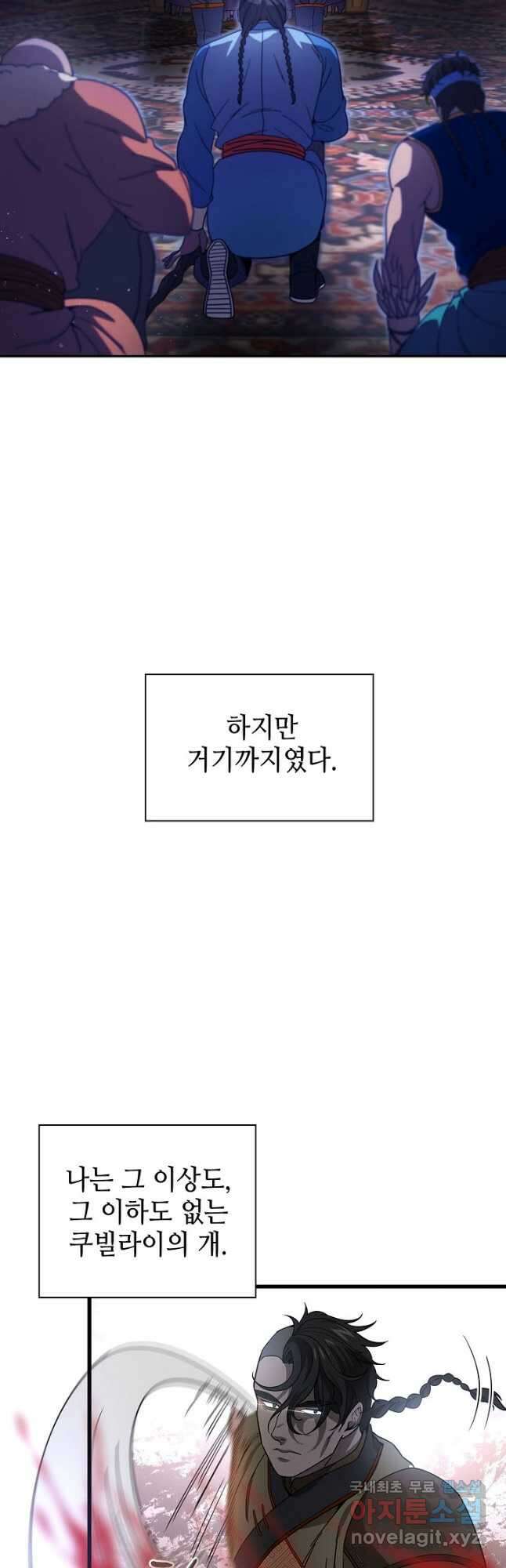 풍운객잔 116화 14