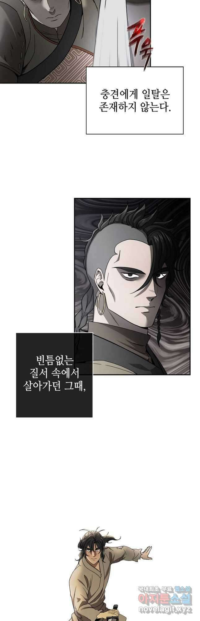 풍운객잔 116화 16