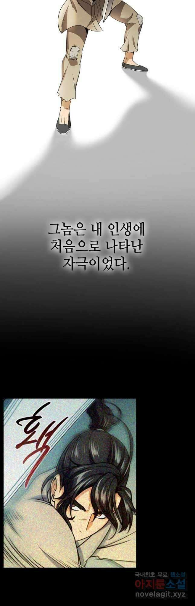 풍운객잔 116화 17