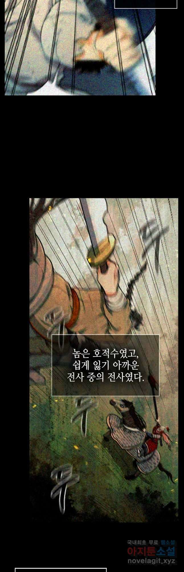 풍운객잔 116화 19