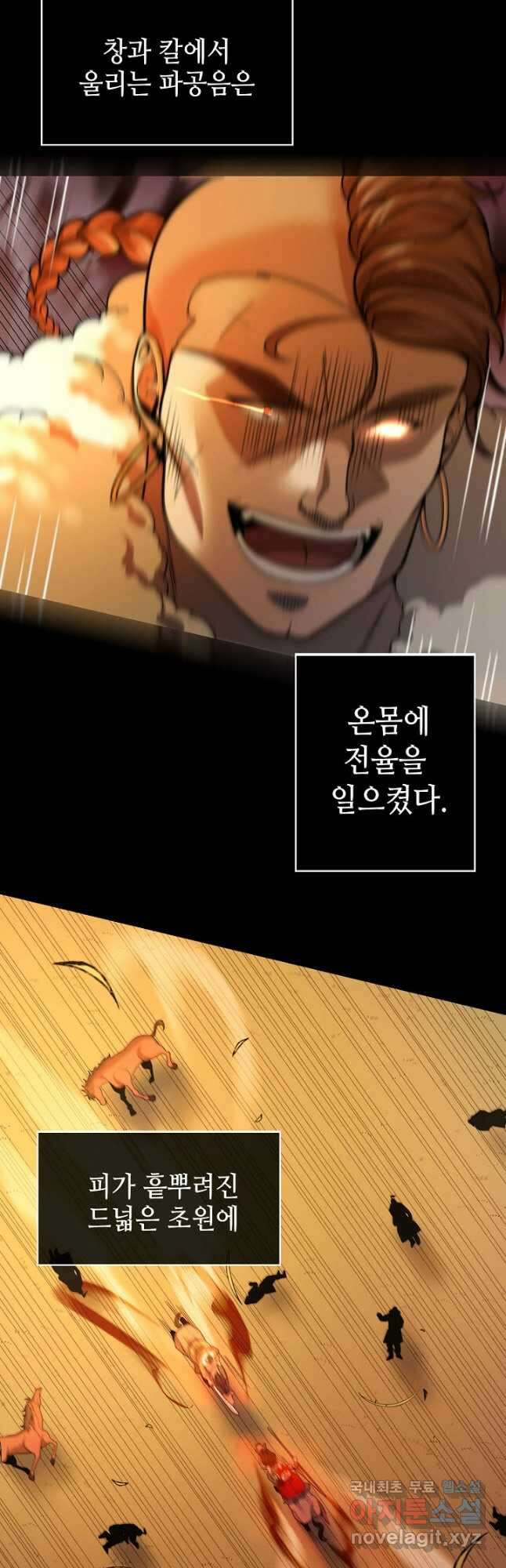 풍운객잔 116화 20