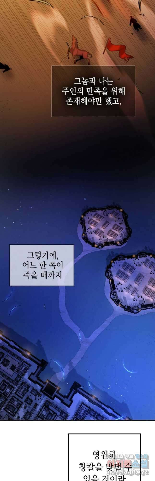 풍운객잔 116화 21