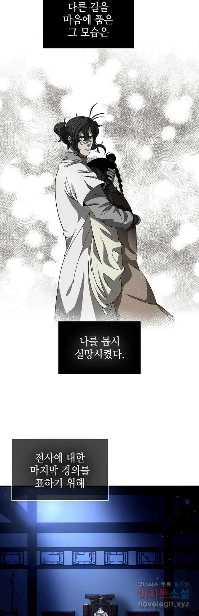 풍운객잔 116화 24