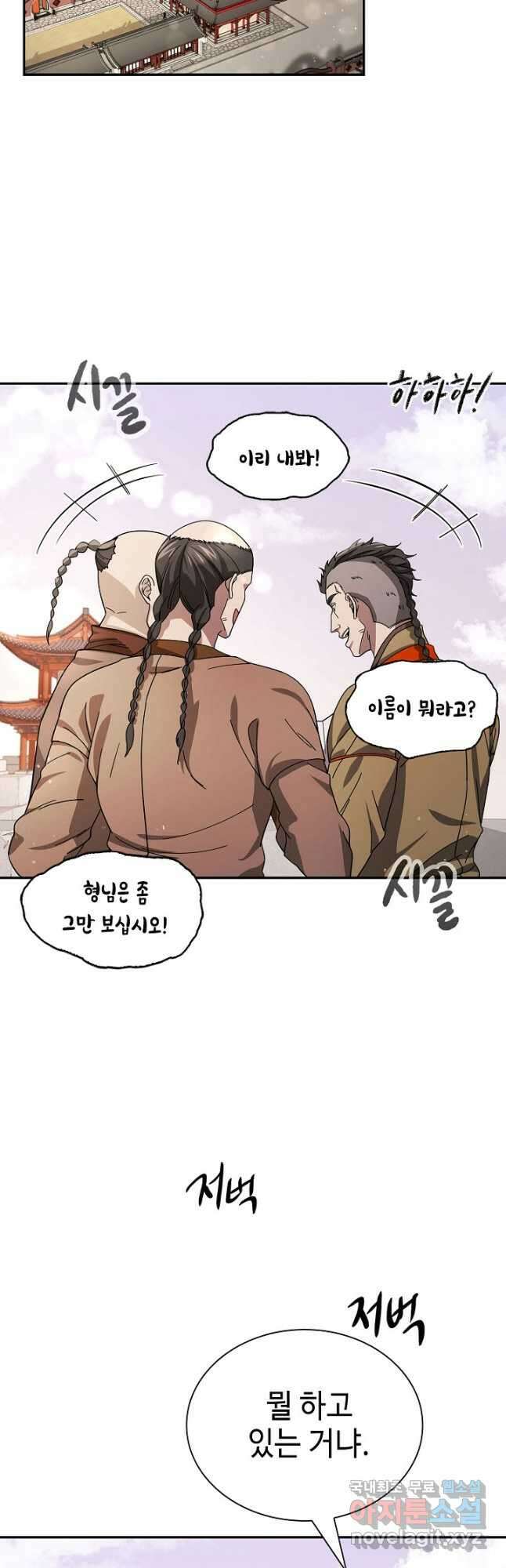 풍운객잔 116화 27