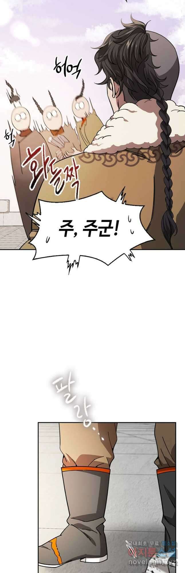 풍운객잔 116화 28