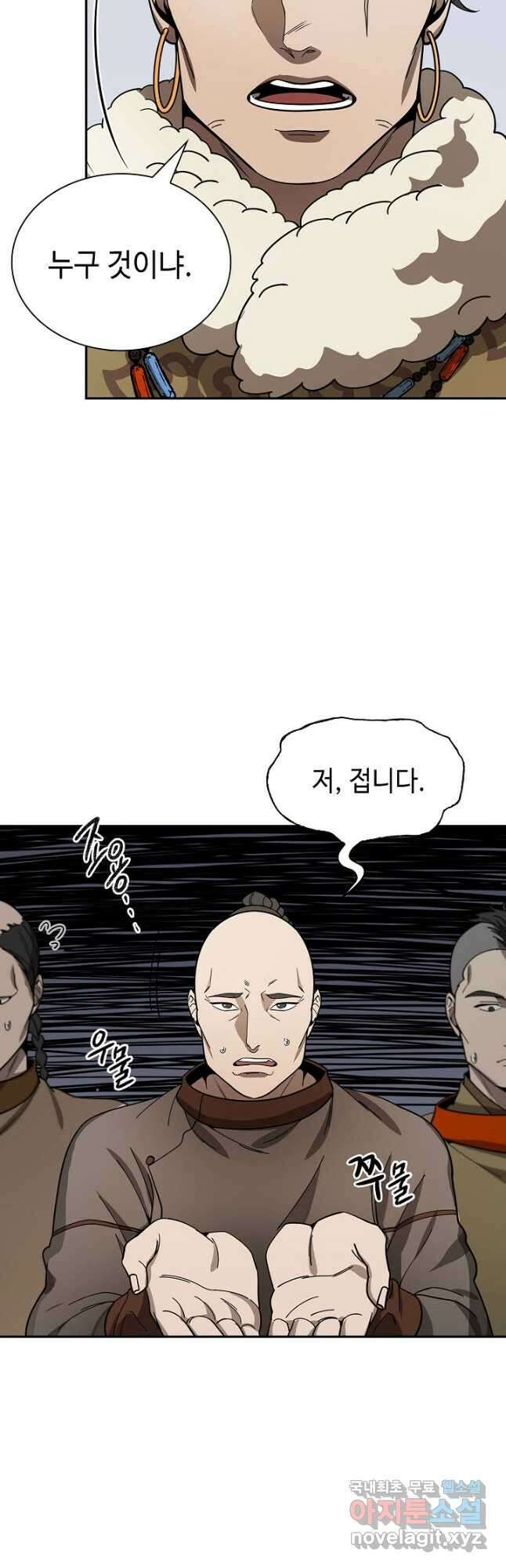 풍운객잔 116화 31