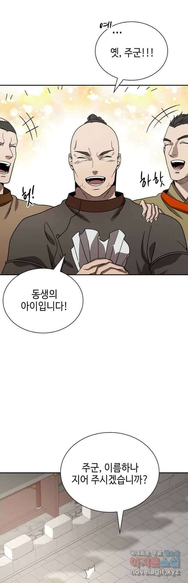 풍운객잔 116화 34