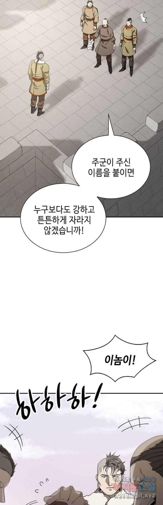 풍운객잔 116화 35