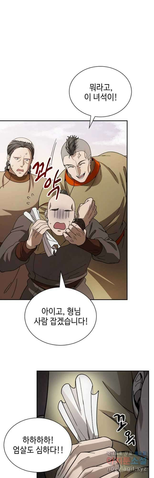 풍운객잔 116화 37