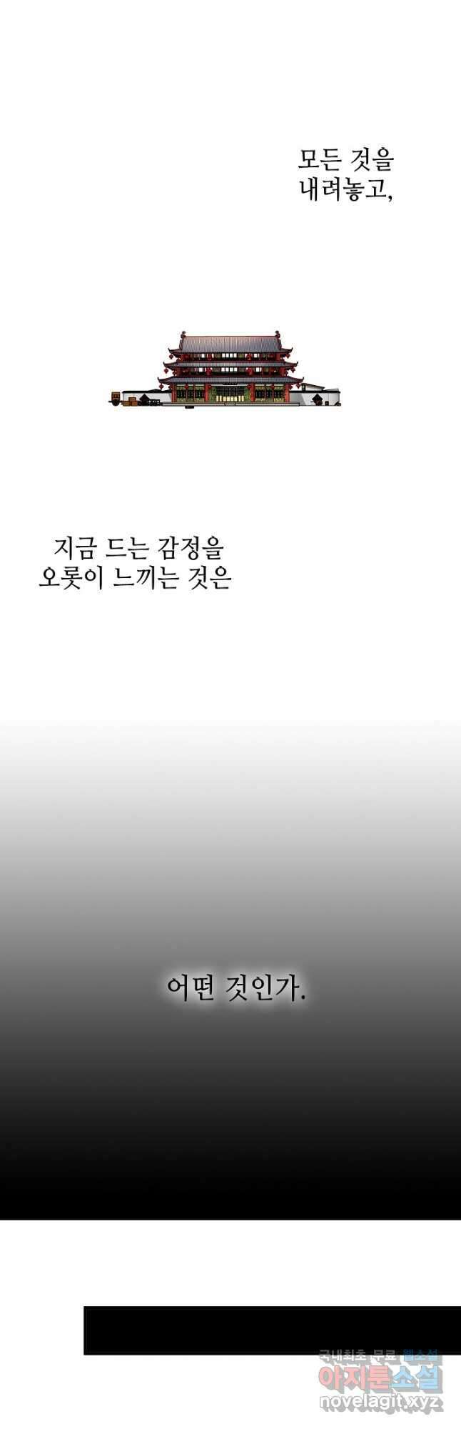 풍운객잔 116화 39